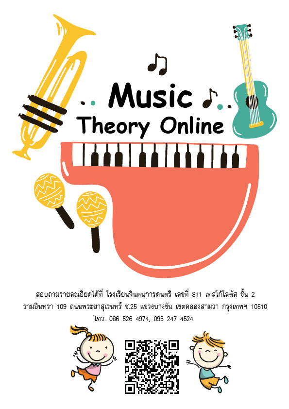 theory-online