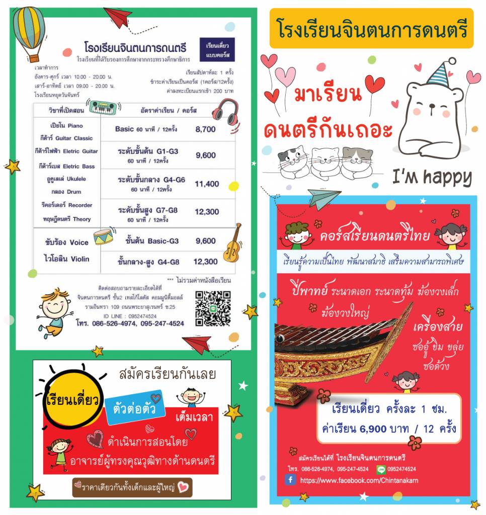 ป้ายโลตัส